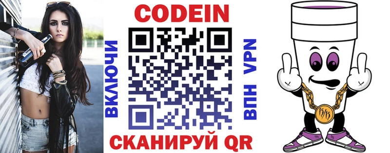 где купить наркоту  Хадыженск  Кодеин напиток Lean (лин) 