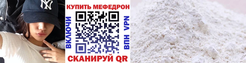 МЕФ mephedrone  Хадыженск 