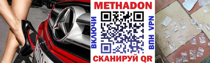 даркнет сайт  Хадыженск  МЕТАДОН мёд 